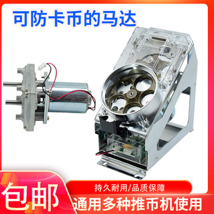 马戏团配件推币机魔术师通用马达电机内循环超级马戏团上币马达