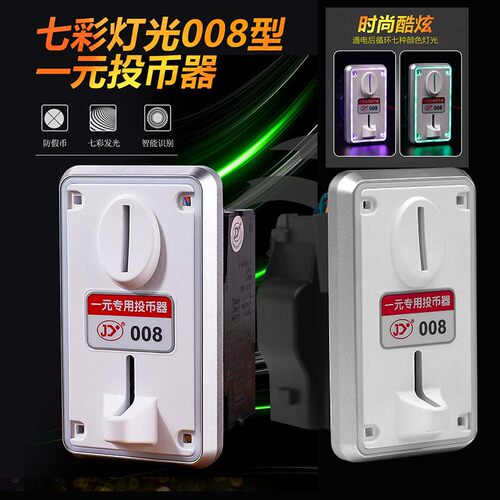 硬币摇摇车通用游戏机配件