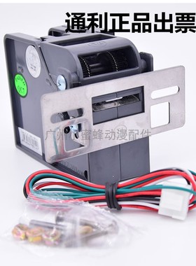 通利TL-001B四代彩票机器通利无面板出票器高速内置彩票器出票器