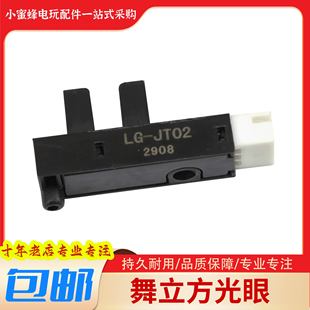 舞立方光眼按键音乐机电玩游艺机跳舞游戏机LG-JT02感应光眼