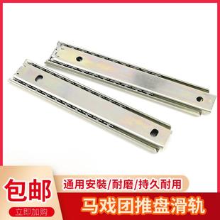 超级马戏团魔术师推币机原装马戏团推盘滑轨推币机五金推盘配件