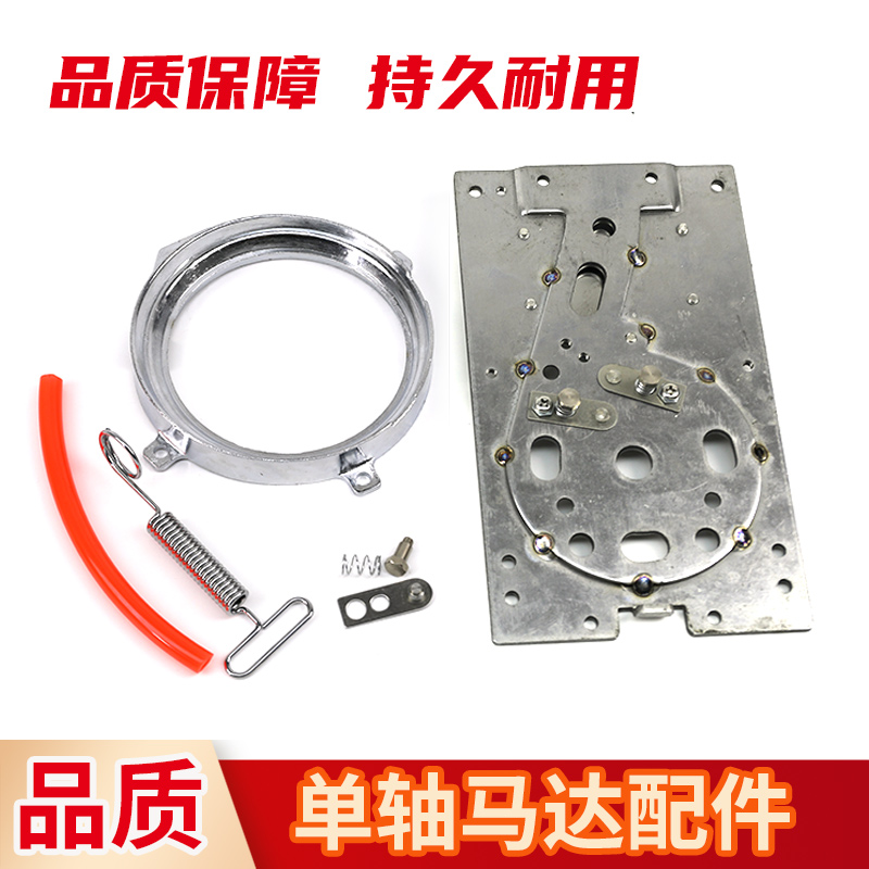 超级马戏团配件马达钢板弹片