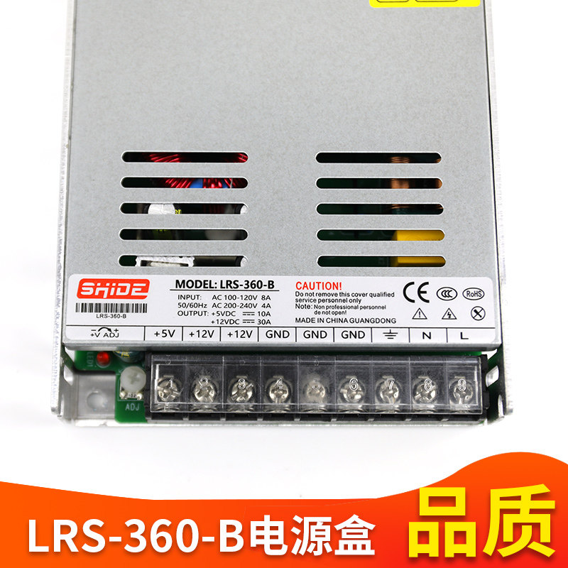 娃娃机LRS-360-B电源盒儿童电玩游艺机配件5V10A/12V30A开关电源
