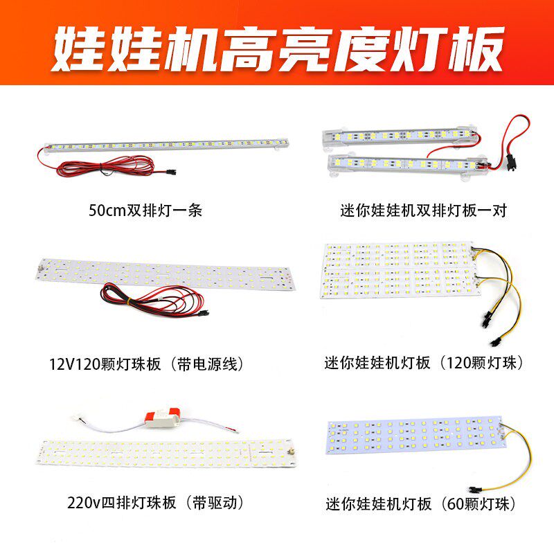 娃娃机LED灯板夹公仔PP虎配件图片