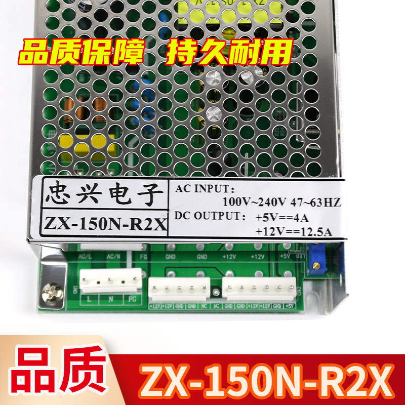 海茂游戏机电源盒ZX-150N-R2X