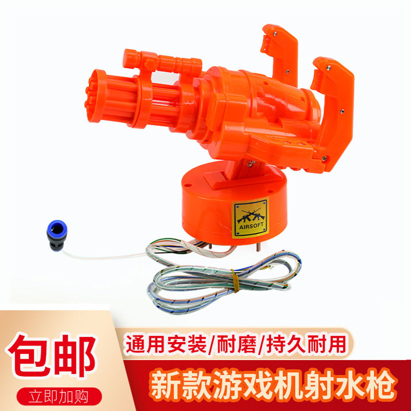 电玩益智闯关打枪通用水柱游戏机图片