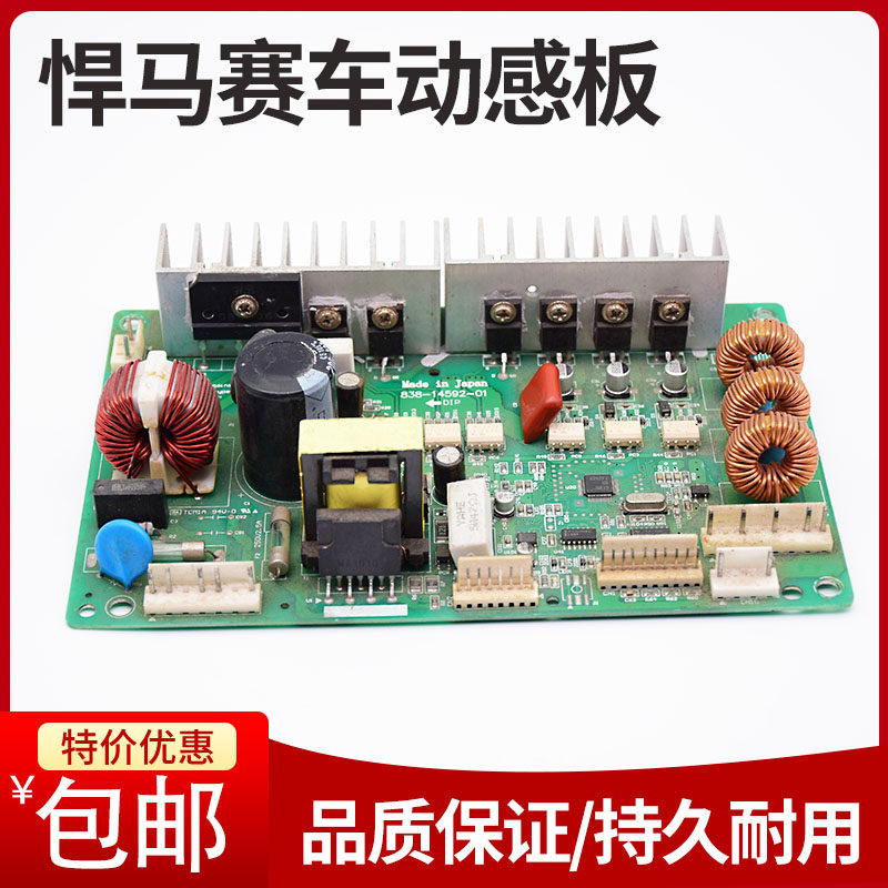 悍马赛车游戏机动感板 驱动板头文字D电玩环游世界通用配件控制板