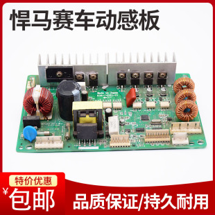 驱动板头文字D电玩环游世界通用配件控制板 悍马赛车游戏机动感板