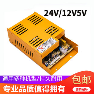 拍拍乐儿童电玩打枪开车游艺永兴黄色24v大功率变压游戏机电源盒