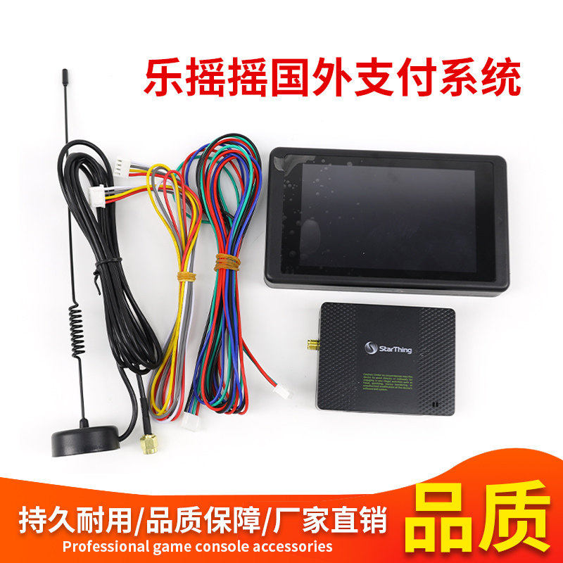 售币机乐摇摇国外支付系统电玩城通用兑币机扫码马来西亚支付