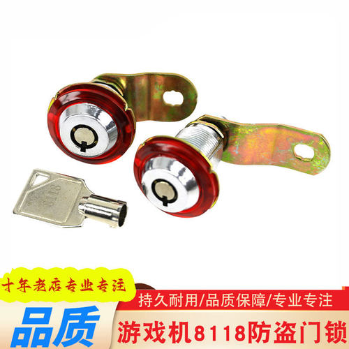 游戏机门锁同号通用安装长短门锁