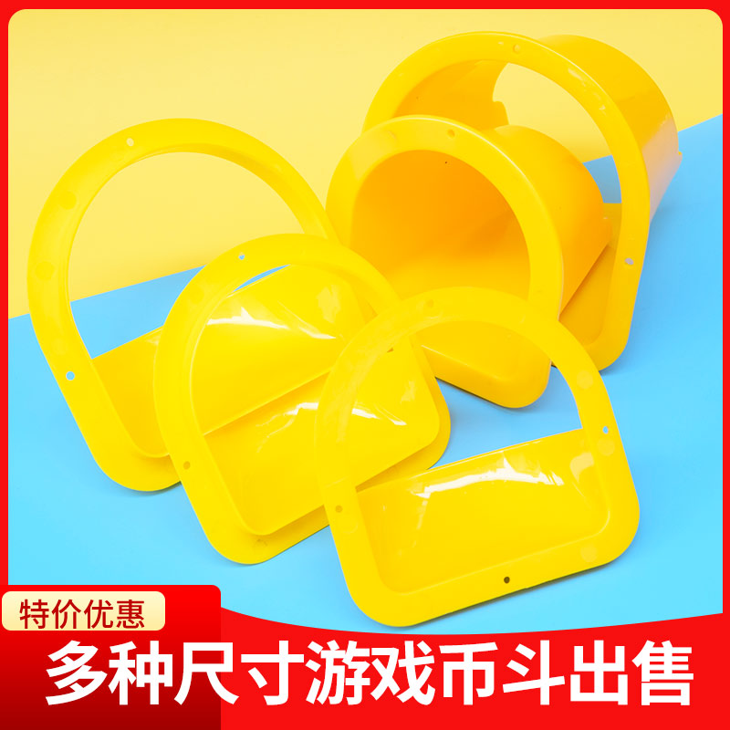 游戏机配件接珠斗塑料退扭蛋斗