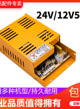 拍拍乐儿童电玩打枪开车游艺永兴黄色24v大功率变压游戏机电源盒