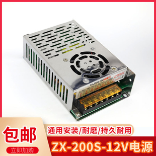 游戏机电源盒ZX 12V电玩游艺机配件电压器火牛礼品电源 200S
