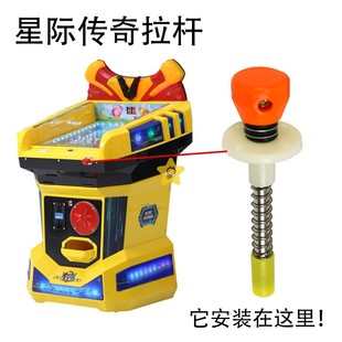 游戏机弹簧玻璃珠拉杆星际传奇新款儿童投币电玩弹珠机拉杆