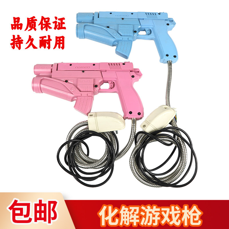 游戏机化解游戏游戏机游艺机配件