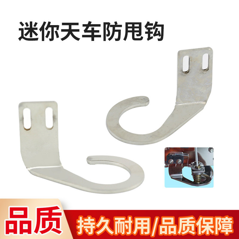 迷你娃娃机天车防甩防图片