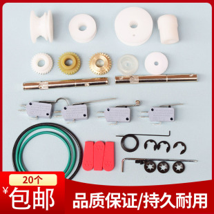娃娃机天车配件铜齿轮整套皮带橡皮筋行程开关绳子PP虎抓烟机滚轮