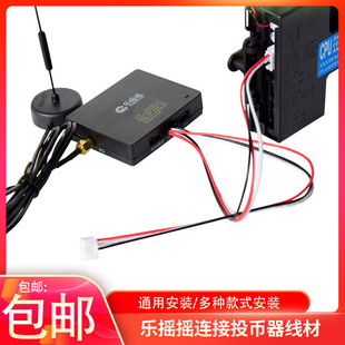 乐摇摇连接线材投币器支付盒子直投比较投币器电源一拖二连接线材