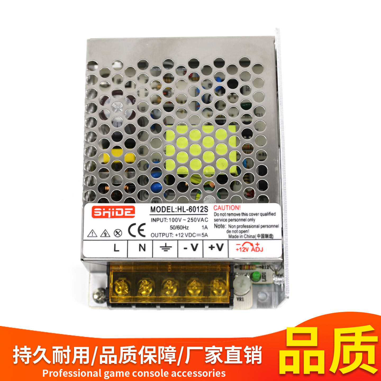 游戏机配件实得12V5A电源盒电玩城通用HL-6012S电源盒变压器电源