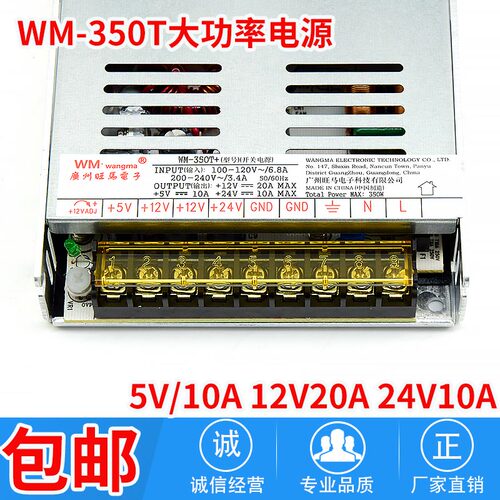 WM-350T射水游戏机射球电玩
