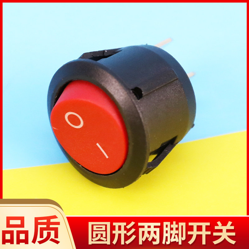 游戏机电源开关圆形两脚按钮两档船型开关格斗游艺机街机配件按键