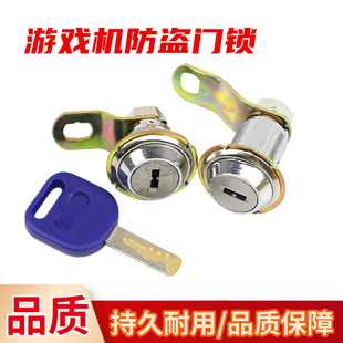 游戏机同号通开锁钥匙B301门锁电玩游艺机投币游戏机门锁通用钥匙