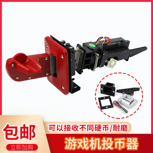 游戏机投币器推币机黄金梦侧投比较式游币币代币加长投币器