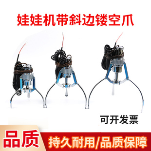 娃娃机金属爪子带斜孔镂空爪电玩游艺机抓盲盒天车通用大中小爪