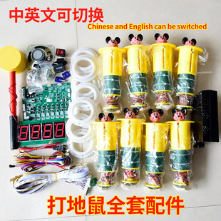打地鼠游戏机主板配件控制板电路板全套线路门锁电源控制电源配件