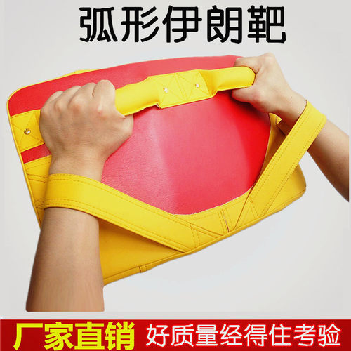 弧形横向抱靶侧踢搏击跆拳道脚靶