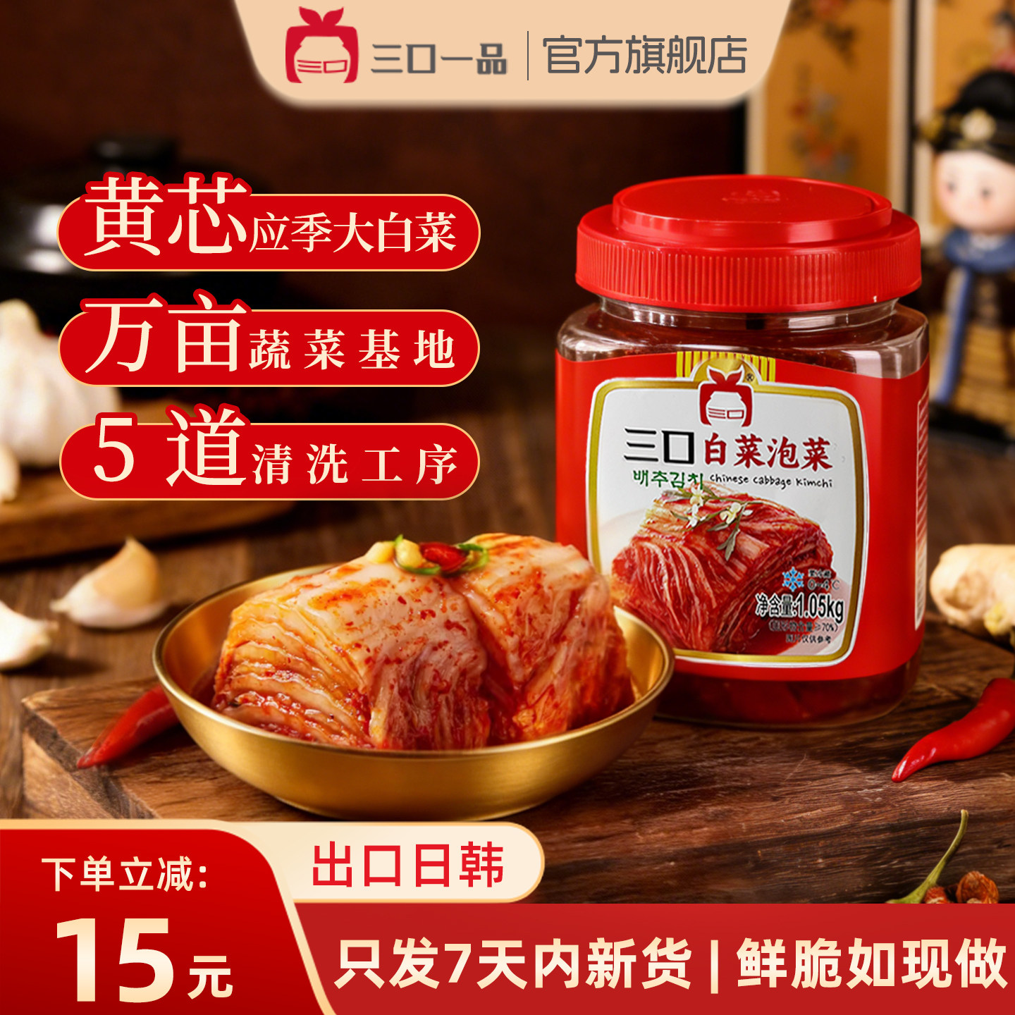 三口一品辣白菜韩国泡菜韩式小葱延边小萝卜袋装罐酸辣甜商用朝鲜 - 三口一品旗舰店出品