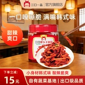 三口一品 麻酸辣脆萝卜干泡菜萝卜条咸菜韩国下饭菜农家自制450g