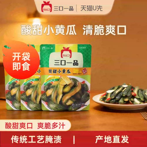 三口一品酸甜蒜米山东青岛