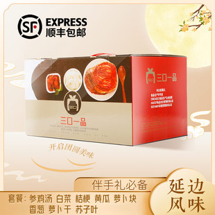 【顺丰】三口一品泡菜礼盒延边朝鲜族送礼参鸡汤辣白菜海鲜酱萝卜