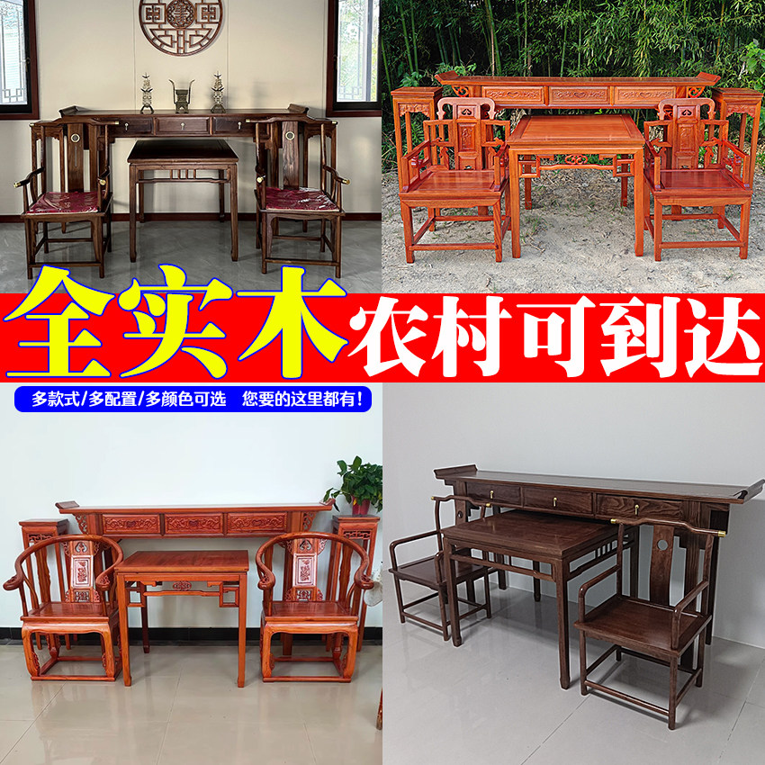 中式农村四八仙桌组合菠萝格条案