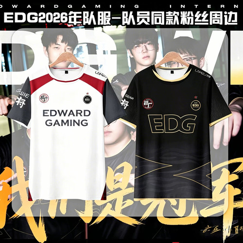 EDG2026短袖战队服瓦罗兰特无畏契约T恤ID可定制zmjjkk电竞服青年