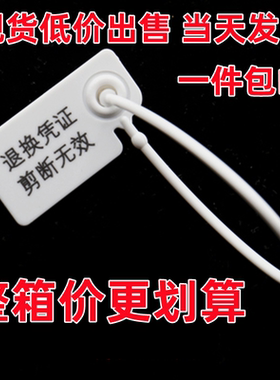 现货衣服鞋包一次性防盗扣塑料封条防拆扣防止退货防伪扣标签吊牌
