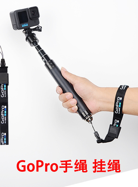 GoPro13/12挂绳手绳吊绳自拍杆手持防摔大疆Action4运动相机配件
