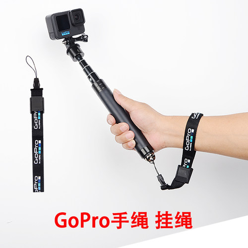 适用GoPro挂绳手绳防丢防摔