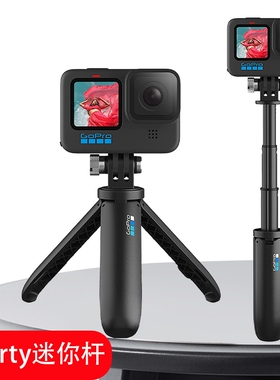 适用GoPro13/12/11/10/9/8原装手持杆迷你杆自拍杆shorty支架配件