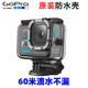 MAX原装 防水壳盒潜水运动相机水下配件 GoPro13