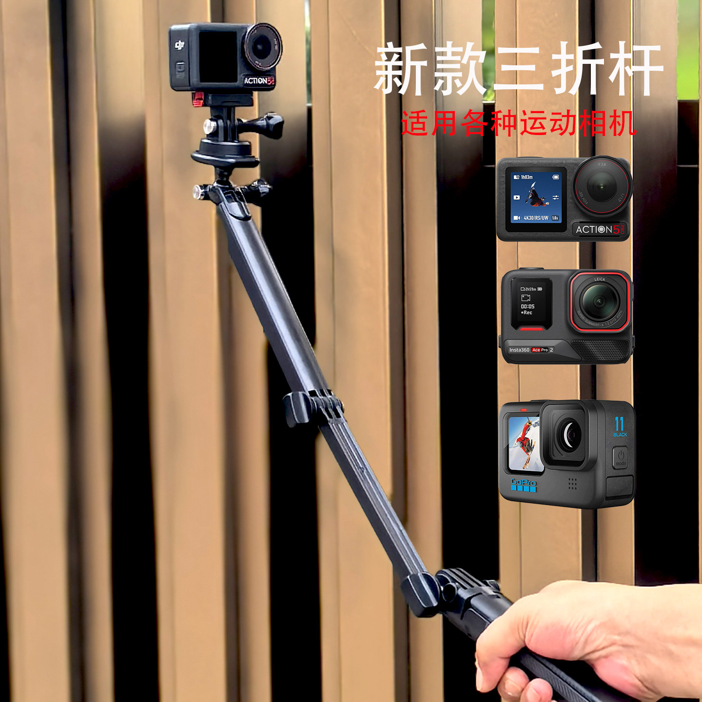 三向自拍杆三折杆配件