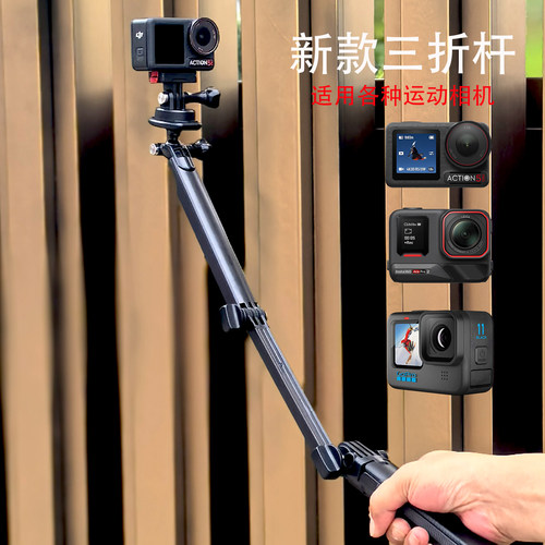 三向自拍杆三折杆配件