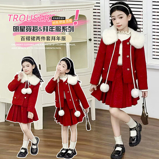 小香风女童套装冬季毛领呢子外套百褶裙两件套中大童拜年服洋气