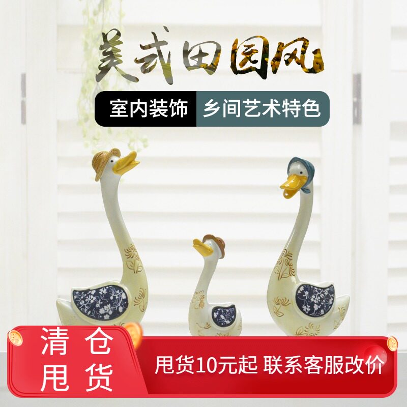 创意家居欧式鸭子摆件酒柜电视柜儿童房间卧室装饰品书柜桌面摆设