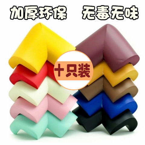 【包邮】加厚防撞角婴儿宝宝安全防护角家具包桌角油烟机护角防碰