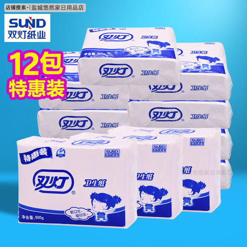 双灯平板卫生纸厕纸500克12包