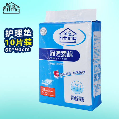 加厚隔尿垫斐庭成人护理垫包邮