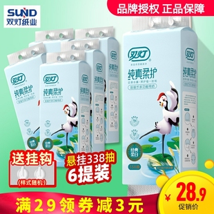 双灯悬挂抽纸卫生纸厕纸手纸家用实惠装6提*338抽白色压花底部抽